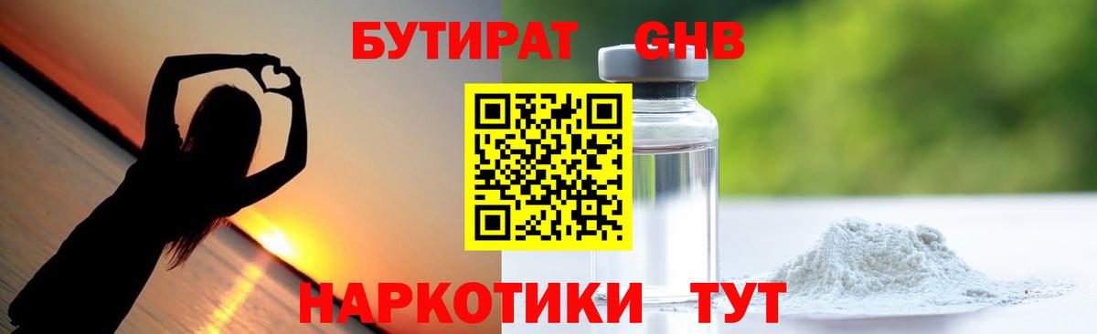 Орск  БУТИРАТ оксана  Бутират  Вход с VPN 