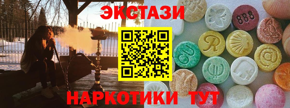 Экстази  Вход с VPN  Орск  Экстази 280мг  Ecstasy Punisher 