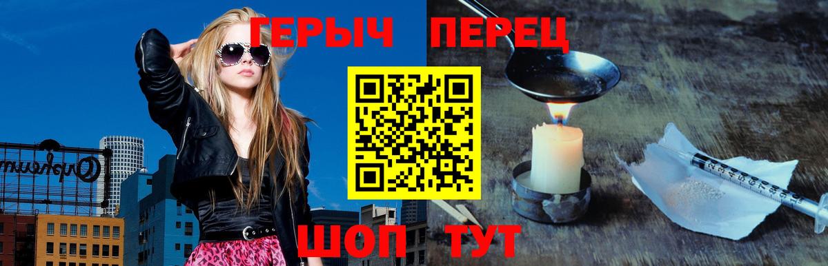 Героин Heroin Орск