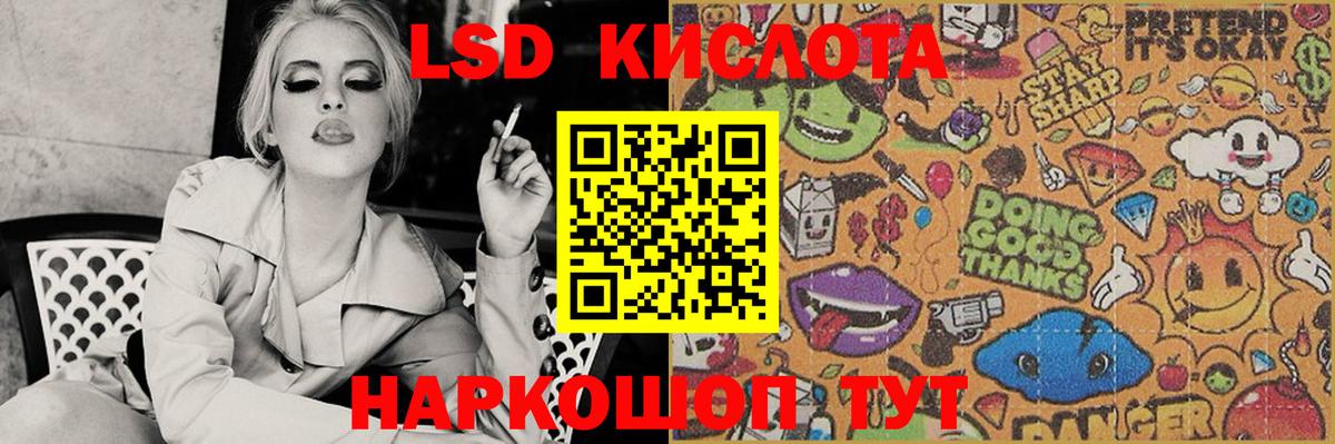 LSD-25 экстази ecstasy Орск