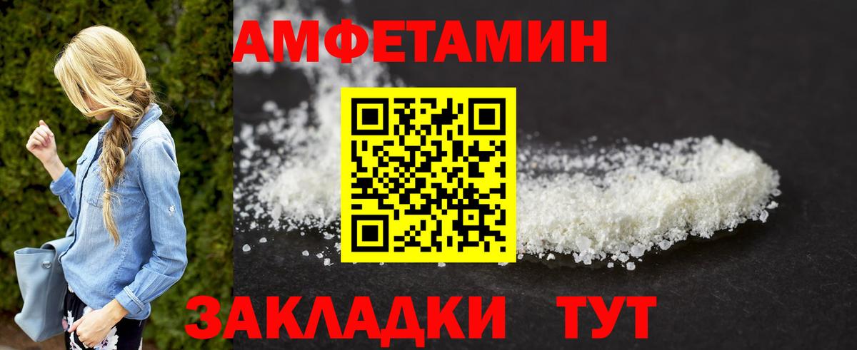 МЕТАМФЕТАМИН Methamphetamine Орск