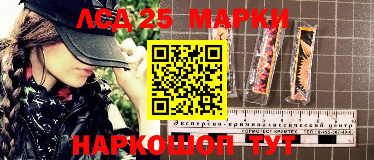 Марки NBOMe 1,5мг Орск
