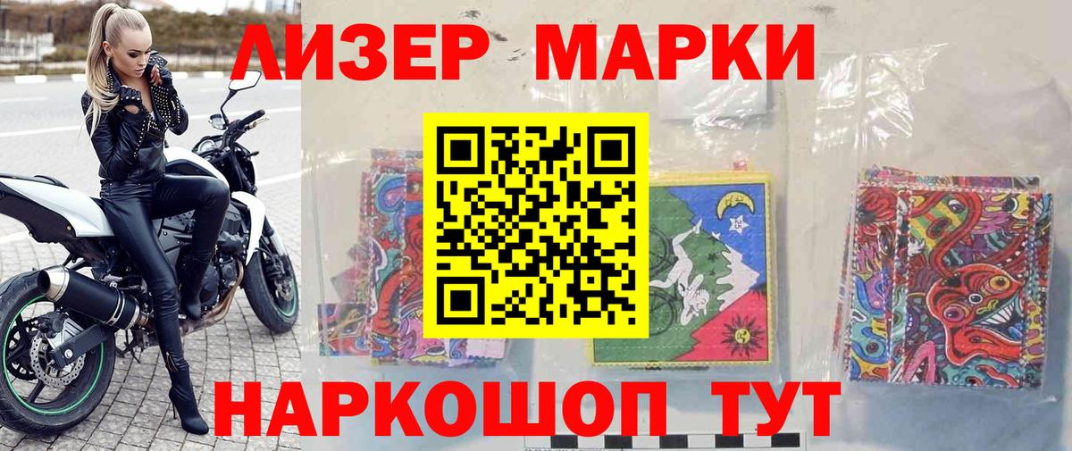 Наркотические марки  Вход с VPN  Орск  Наркотические марки 1500мкг  Наркотические марки 1500мкг 