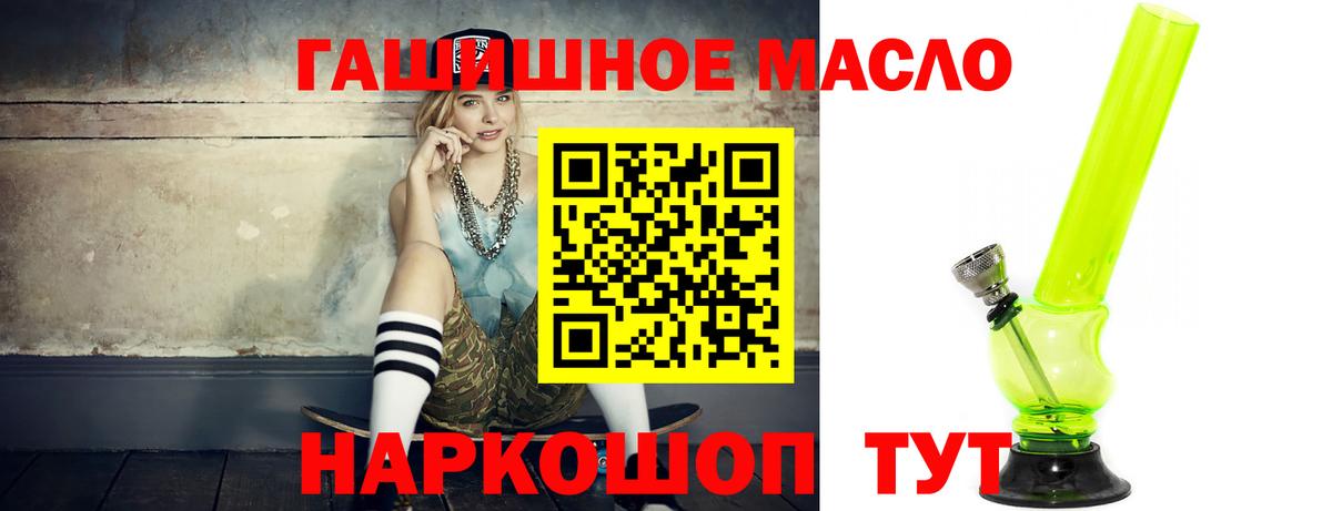 Орск  Дистиллят ТГК вейп с тгк  Вход с VPN  Дистиллят ТГК THC oil 