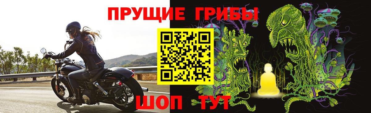 Псилоцибиновые грибы прущие грибы  Вход с VPN  Галлюциногенные грибы MAGIC MUSHROOMS  Орск 