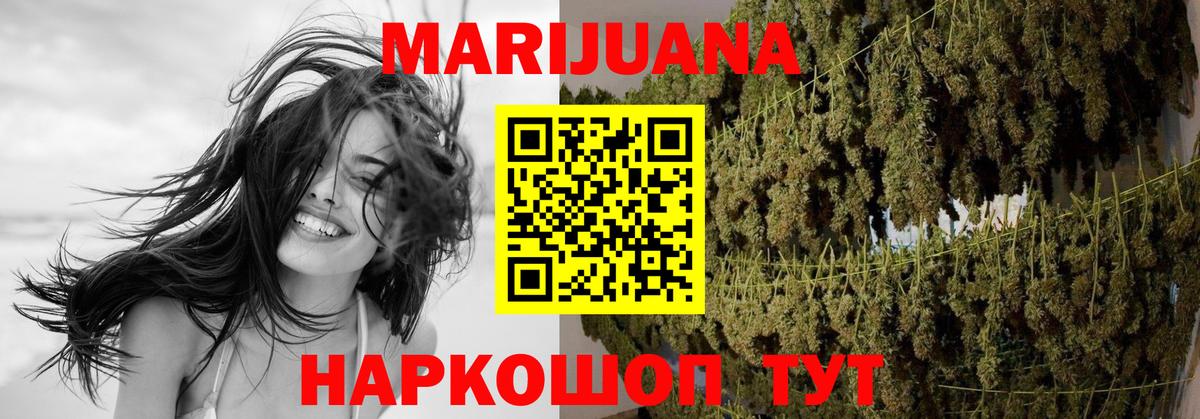 Каннабис гибрид Орск