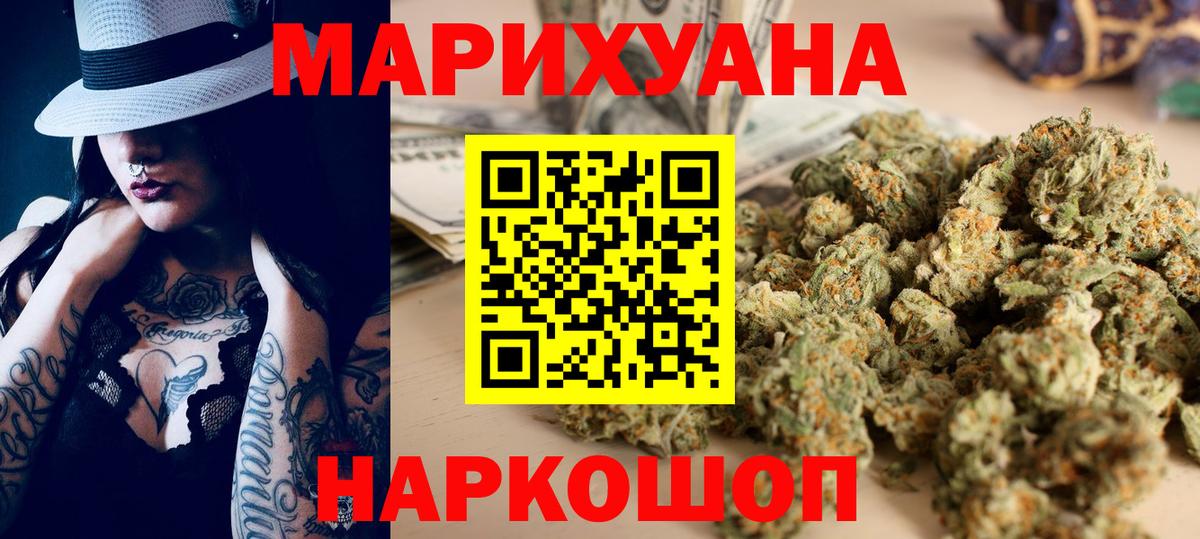 Марихуана Amnesia  Вход с VPN  Каннабис SATIVA & INDICA  Орск  МАРИХУАНА THC 21% 
